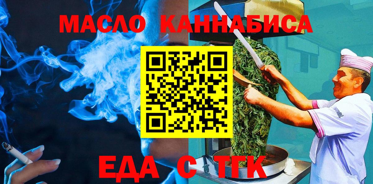 Гатчина  Еда ТГК конопля  Вход с VPN 