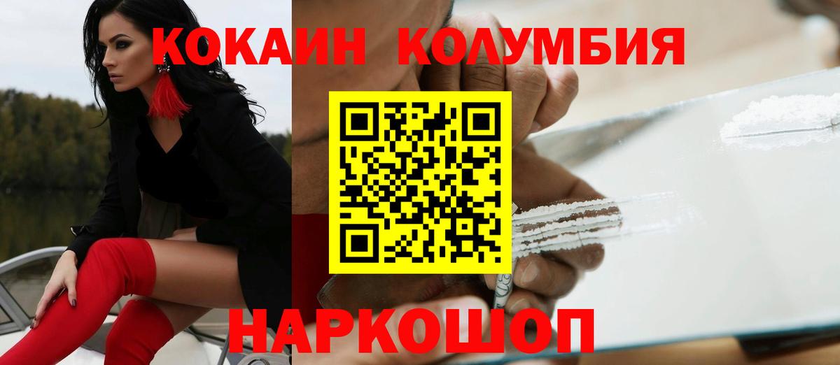 КОКАИН Эквадор  Вход с VPN  Гатчина 