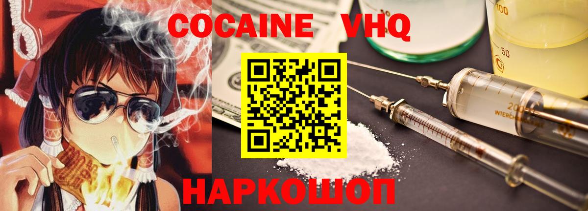 Cocaine 97% Гатчина