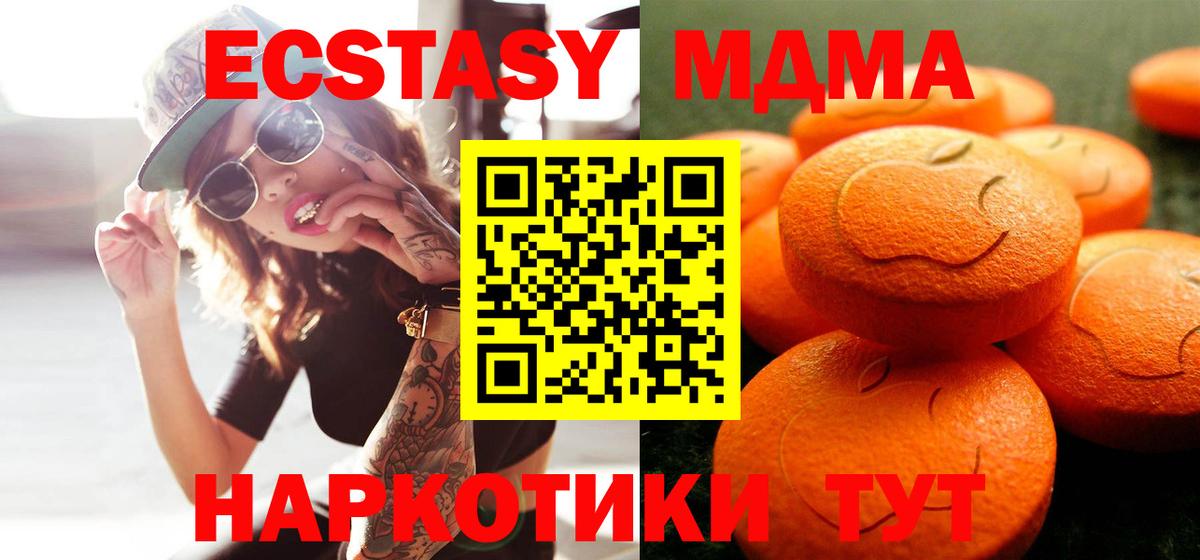 Гатчина  Ecstasy  Ecstasy 99%  Вход с VPN  Ecstasy диски 