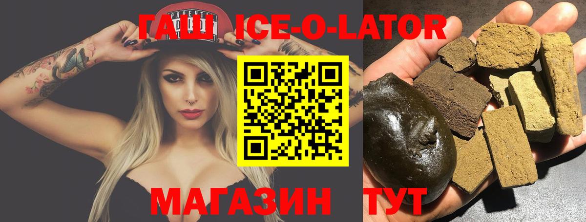ГАШИШ VHQ  купить наркотик  ГАШ  Гатчина  Вход с VPN 