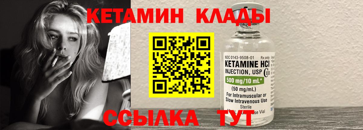 Кетамин VHQ  КЕТАМИН VHQ  Гатчина  Вход с VPN 