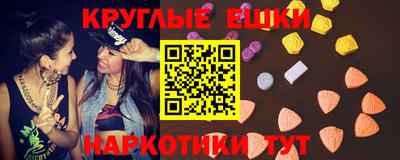 экстази Набережные Челны