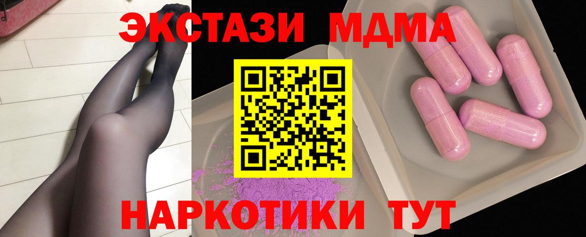 Гатчина  MDMA кристаллы  МДМА  Вход с VPN 