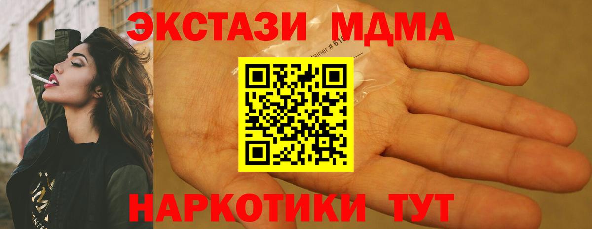 МДМА молли Гатчина