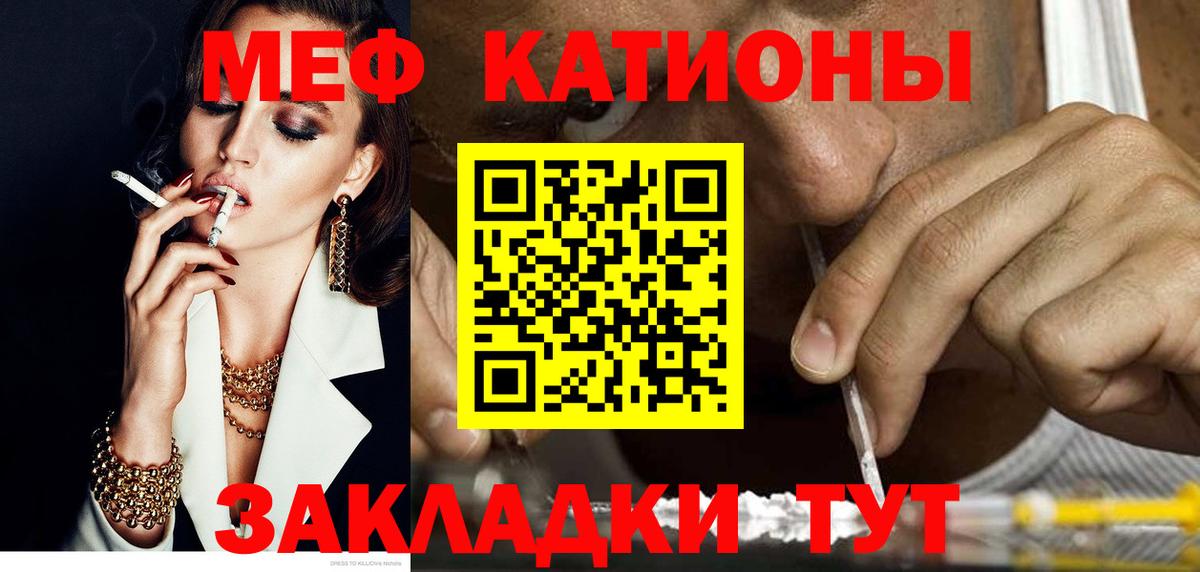 МЯУ-МЯУ кристаллы  Вход с VPN  Гатчина  МЕФ кристаллы 