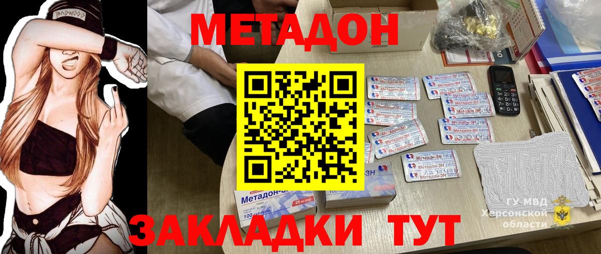 Метадон VHQ  MEGA вход  Гатчина  Вход с VPN  МЕТАДОН белоснежный 