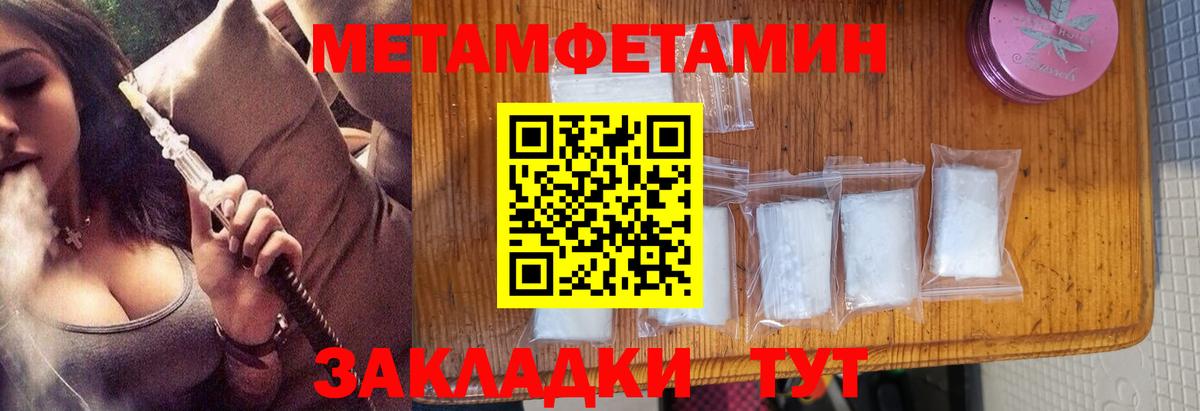 Первитин кристалл Гатчина